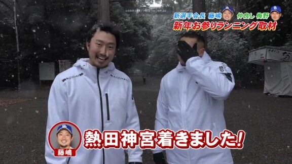 中日・藤嶋健人が熱田神宮に参拝 → お願いは…