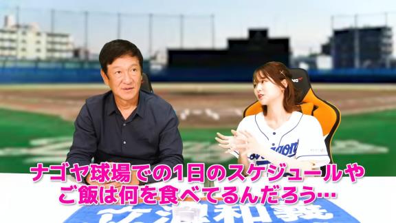 中日・片岡篤史2軍監督が明かす、ナゴヤ球場の食堂での食事「1つ思うのは…」