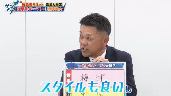 谷繁元信さん「ドラゴンズの先発陣ってちょっと…」