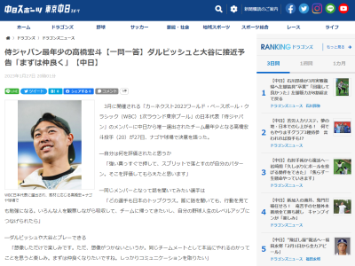 報道陣「Q.背番号19が空いている中で、なんで背番号28なんですか？」 → 中日・高橋宏斗投手は…