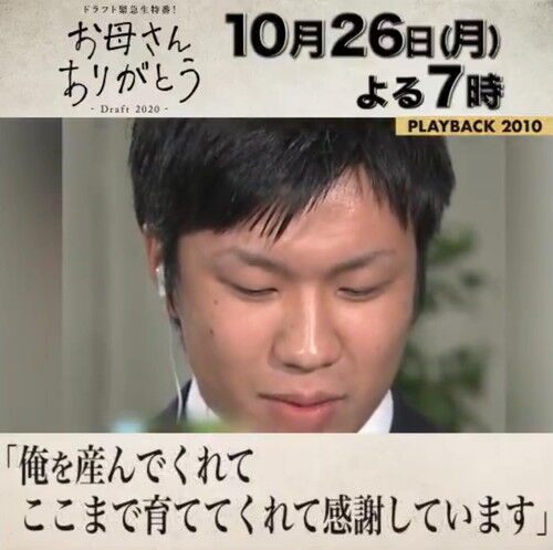 中日・大野雄大投手「オカン、オカン役の人キレイな人でよかったなぁ 笑」