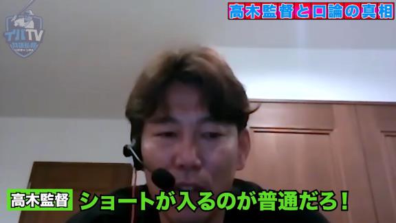 井端弘和さんが高木守道さんとの口論を語る「『なんだ！その態度は！』って怒られました」【動画】