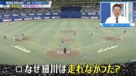 谷繁元信さんが沖縄春季キャンプで言っていたこと
