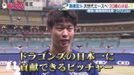 中日・高橋宏斗投手が掲げた『20代で達成したい最大の目標』が…