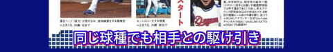 中日・根尾昂投手、山井大介コーチと浅尾拓也コーチ以外にもヒントを貰ったという“先輩投手”が…？