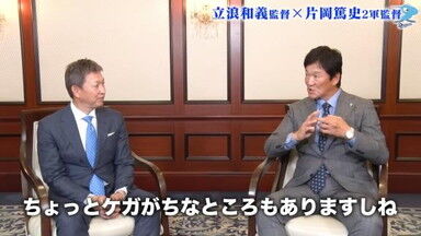 中日・立浪和義監督が「体力がない」と語る選手が…