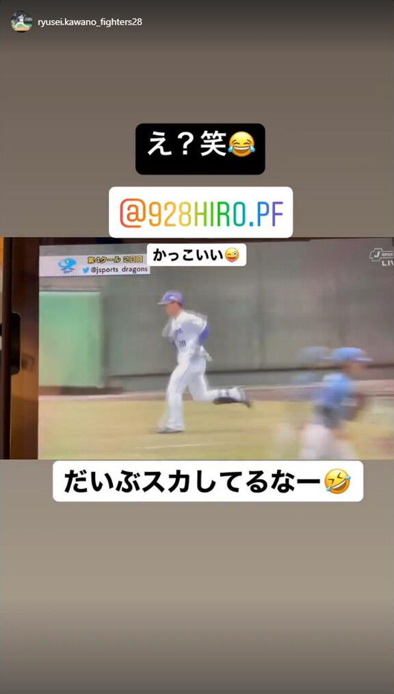 日本ハム・河野竜生投手「え？笑 かっこいい だいぶスカしてるなー笑」　中日・三好大倫選手「この人悪いわぁ」