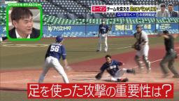 中日・与田監督「今年は強制的に走らせます」　足のスペシャリストとして期待する選手とは…？