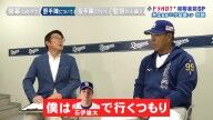 中日・井上一樹監督、2026年シーズンのキャッチャーについて明言する