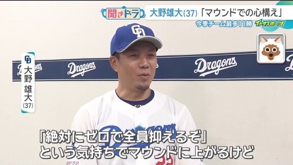 中日・大野雄大、野球少年たちへ…
