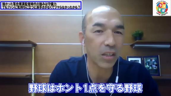 和田一浩さん「2011年なんかは…見に行っても1点差の試合でドキドキしながらずっといつも見ている。そんな試合ばっかりだったから見ているファンの人はひょっとしたらつまらなかったかもしれない。だけど勝っているのはドラゴンズだったみたいな」