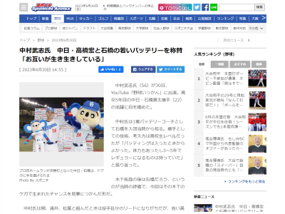 「木下拓哉の次はもう石橋だろうというふうにみんな…」　中日前バッテリーコーチ・中村武志さんが“当時の評価”を語る