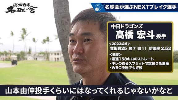 中日・大島洋平とレジェンド・岩瀬仁紀さんが“NEXTブレイク部門”として期待する中日選手が…