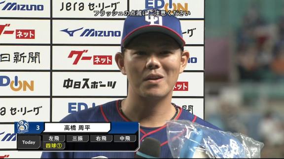 中日・高橋周平「前からあいつには『打て』と言われている。最近は（柳が）期待してないので、何も言われなくなりました。ま、いいっすよ」