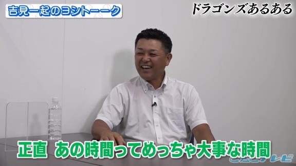 佐伯貴弘さん「お前たち古いんだよ、考え方が。横浜の方がもっと進んでいるぞ」　谷繁元信さん「ドラゴンズのミーティングは原始的だよね」