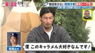 中日・根尾昂投手「ソブさん、僕、これ（祖父江投手の実家が販売しているキャラメル）大好きなんですよ！」　祖父江大輔投手「いっぱい持っていけよ！」　根尾昂投手「大丈夫です。一粒で」