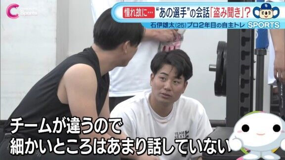 中日・石伊雄太、アドバイスをもらいたい人物が…？