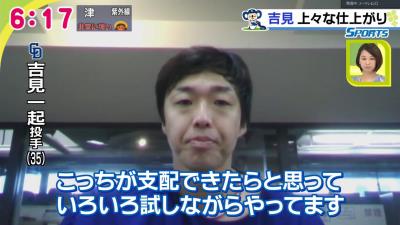 中日・吉見一起投手の新境地“フロントドア”　きっかけは『ラプソード』のとあるデータ