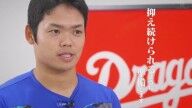 2軍調整となった中日・根尾昂がこれから目指すのは…
