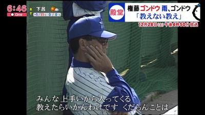 権藤博さん「プロに入ってくる人で、教えて上手くなるような人はいない」