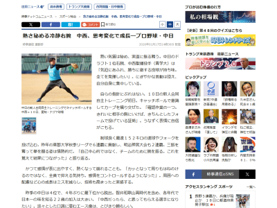 中日ドラフト1位・中西聖輝「中西だったら、と思ってもらえる選手になりたい」