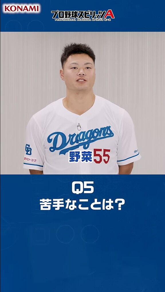 Q.苦手なことはありますか? → 中日・細川成也の答えは…