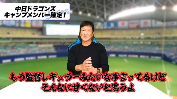 中日・片岡篤史2軍監督「色々な社会人の関係者に福永について聞くと…」