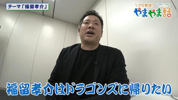 阪神退団の福留孝介、中日復帰熱望！？「お金はどうでもいい。ドラゴンズに帰りたい」【動画】