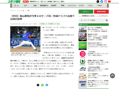 中日・松山晋也が“育成ドラフト出身初の快挙”