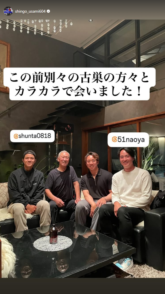 中日・宇佐見真吾「この前別々の古巣の方々とカラカラで会いました！」