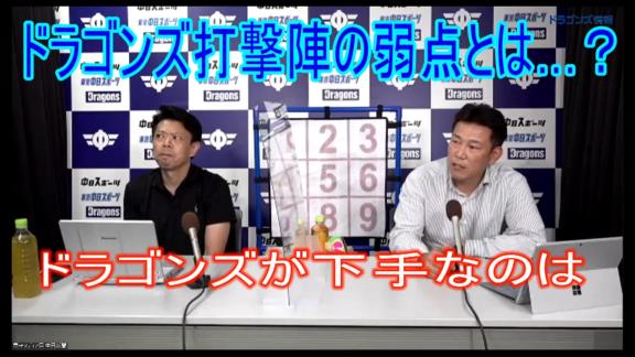 井端弘和さんが語る中日ドラゴンズ打線の“弱点”「ドラゴンズが下手なのは…」