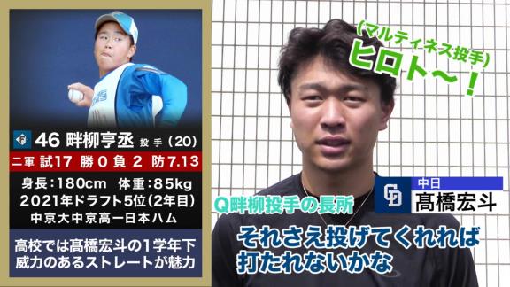 中日・R.マルティネス「ヒロトォォォオオオ！！！！！」　高橋宏斗「おぉ～、マルちゃん（笑）」