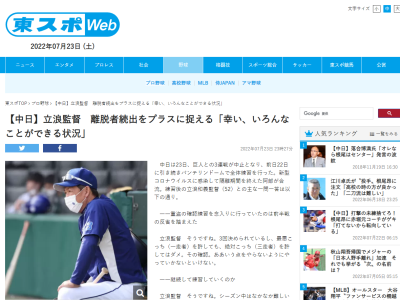 中日・立浪和義監督、“セカンド・岡林勇希”の可能性について語る「今年はこのままいけば外野はそこそこゴールデングラブもチャンスあるでしょ。基本は今年はもちろん外野でやらせるが…」