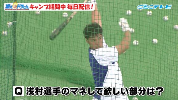 井端弘和さん「浅村選手は石垣選手に教えたけど『まだまだ下半身が弱い』というふうに言っていた」【動画】