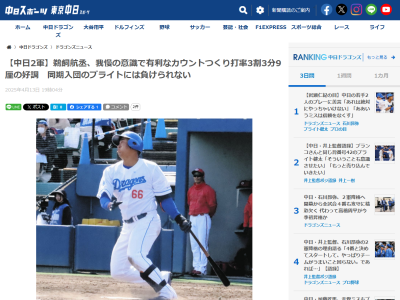 中日・落合英二2軍監督「我慢だよ。我慢」　鵜飼航丞がファームで好調の要因は…