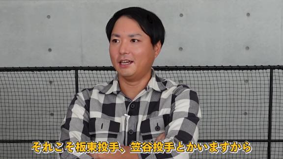 攝津正さん「ホークスとしての駆け引きは、あえてベテランの、年齢は中堅から上になってくる今宮選手とか松田選手もプロテクト外れる可能性はありますよね」