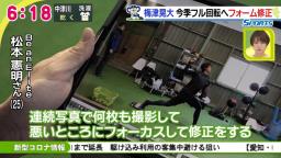 中日・梅津晃大投手「野球ってムズかしいよ…」