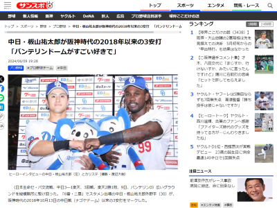 中日・板山祐太郎「個人的にバンテリンドームが…」
