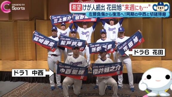 中日ドラフト1位・中西聖輝「何が欲しい？」　ドラフト6位・「ロエベの靴！」 → 中西聖輝は…