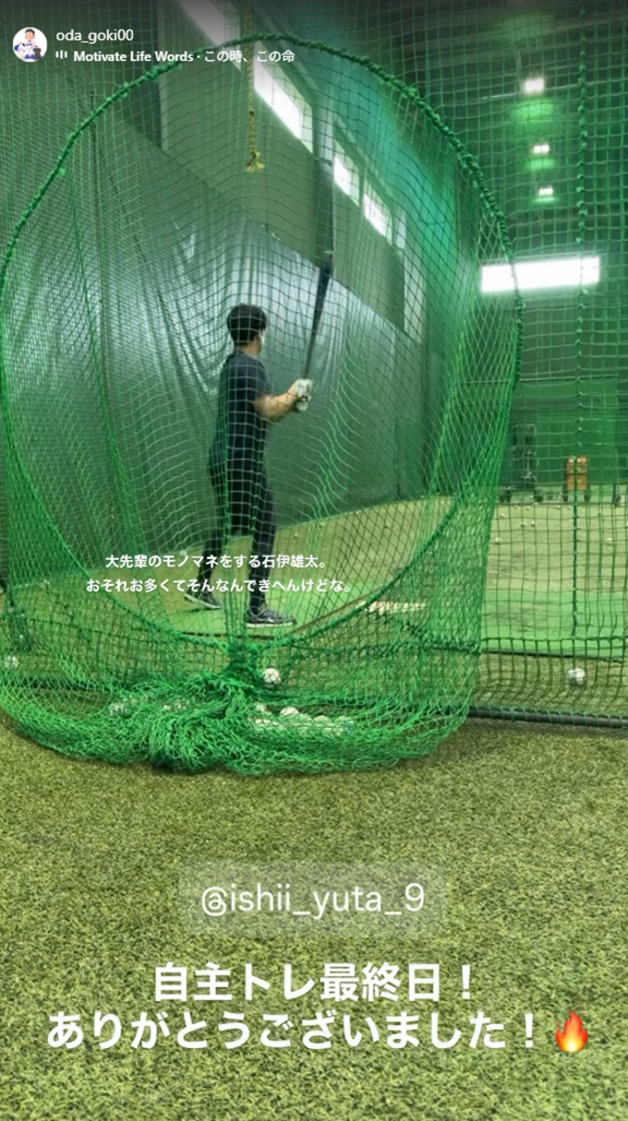 中日・尾田剛樹「大先輩のモノマネをする石伊雄太。おそれ多くてそんなんできへんけどな」 → モノマネの様子が公開される【動画】