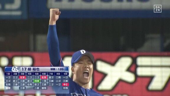 中日・柳裕也「もちろん大野さんのピッチングに刺激を受けて。大野さんは完投でしたけど、完封できてよかったです（笑）」