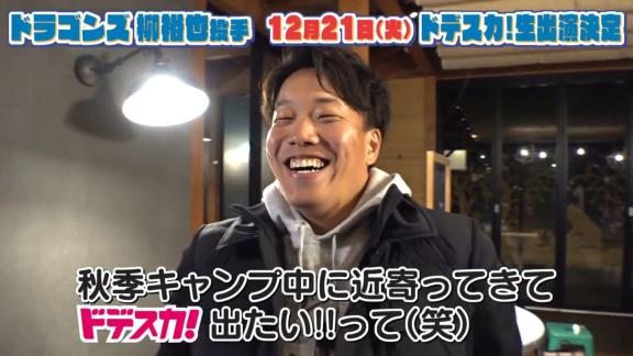 中日・柳裕也投手「名古屋の皆さんの朝を僕に預けてください！！」