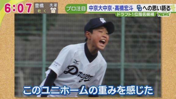 中京大中京・高橋宏斗投手、中日ドラゴンズは…「全ての憧れがつまったチーム」