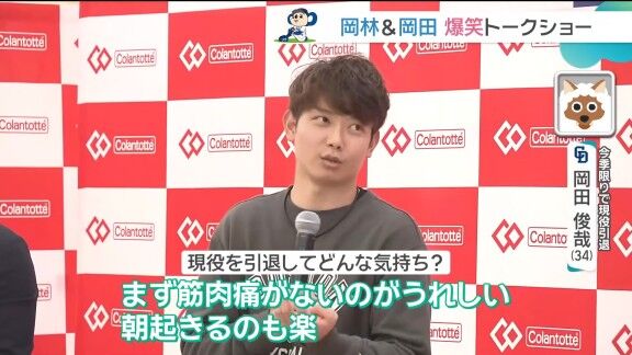 元中日・岡田俊哉さん、現役引退後の生活を明かす → 「いいな~」と反応した岡林勇希に…
