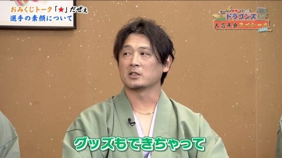 中日・上林誠知の試合中の“また違う一面”が明かされる