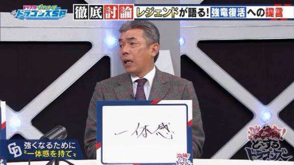 谷繁元信さんが「ケンカでもすりゃいいんですよ」と語るのが…