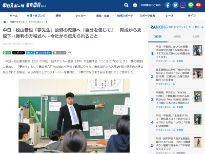 2021年9月26日、まだ大学公式戦初登板だった中日・松山晋也の見て「あの子、来年面白い」と言っていたのが…