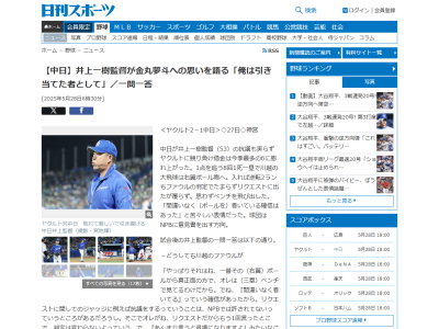 中日ドラフト1位・金丸夢斗は“投げ抹消”せず　来週はこれまでより間隔を狭めての先発登板が濃厚に