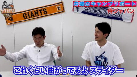 井端弘和さん、侍ジャパン宮崎キャンプでダルビッシュ有投手から声をかけられていた　その内容は…？