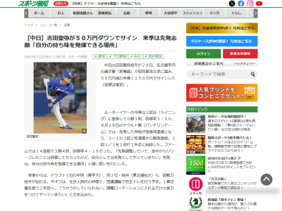 中日・吉田聖弥、今オフの自主トレ予定を明かす